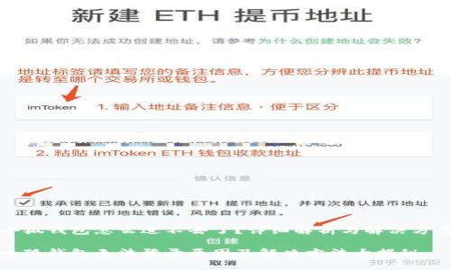 小狐钱包怎么进不去了？详细解析与解决方案

小狐钱包无法登录原因及解决方法大揭秘