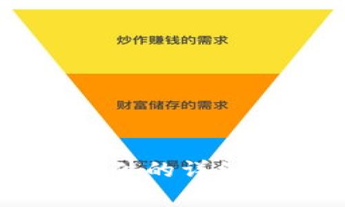 手机安装小狐钱包软件的详细教程与常见问题解答