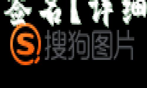 如何取消小狐钱包的签名?详细步骤及常见问题解答