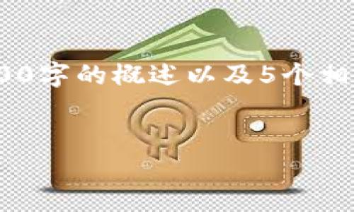 提示：由于篇幅限制，我将为您提供一个300字的概述以及5个相关问题的详细介绍框架，以供您扩展内容。


如何更改MetaMask账户名称：全面指南