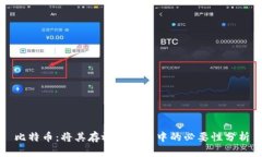 比特币：将其存放到钱包中的必要性分