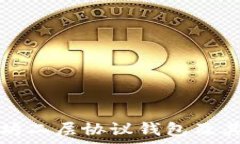   了解以太坊二层协议钱包及其应用前