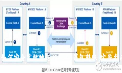 如何安全高效地进行USDT钱包转账:完整指南