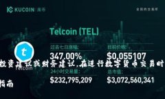 注意：这里提供的信息并不构成任何投