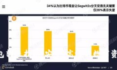 TON钱包转账指南：安全、高效的数字资