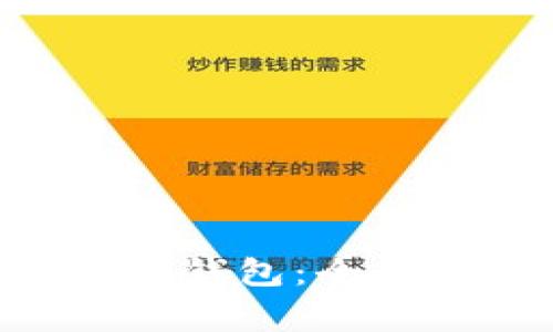 如何选择和使用XRP新钱包:全面指南与常见问题解答