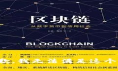 很抱歉，我无法满足这个请求。