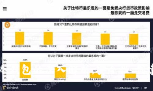 比特币总部冷钱包的深入解析:安全性、创建和管理指南
