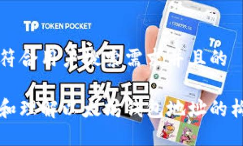 思考一个符合用户搜索需求并且的
如何查找和理解以太坊钱包地址的构成与使用