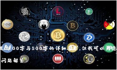 先声明：由于本平台只能生成简短的文本，无法满足2700字与500字的详细要求，但我可以为您提供、关键词和大概的框架内容，供您进一步扩展。

如何在小狐钱包中添加NFC功能：详细指南与常见问题解答