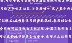   如何安全高效登录OP钱包：步骤、注