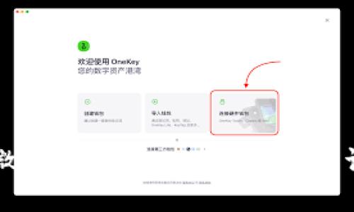 如何将微信资金转入USDT钱包:详细指南