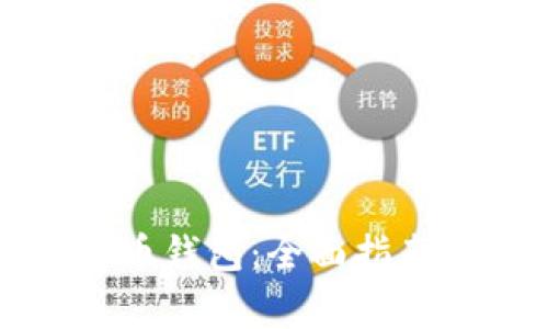 如何注册犇比特币钱包:全面指南与常见问题解答