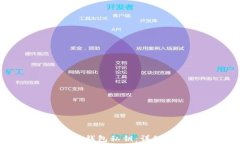  如何创建比特币钱包私钥：详细指南