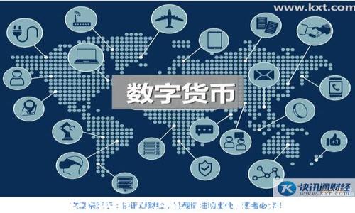 
如何在小狐钱包上配置Matic：完整指南