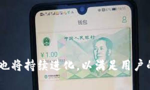 : 如何顺利升级小狐钱包：详细步骤与常见问题解答
小狐钱包, 升级, 钱包安全, 虚拟货币/guanjianci

引言
随着数字货币的流行，越来越多的人开始使用虚拟货币钱包来保存和管理他们的资产。在这众多钱包中，小狐钱包因其简单易用和安全性广受欢迎。然而，随着应用的不断更新，用户常常需要将其钱包进行升级，以便享受更好的功能和保障安全。本文将详细介绍如何顺利升级小狐钱包，以及一些相关的常见问题。

小狐钱包的升级必要性
小狐钱包的升级是非常重要的，原因主要有以下几点：
ul
    listrong安全性提升：/strong每次升级都会对安全漏洞进行修复，确保用户资产的安全。/li
    listrong新功能上线：/strong小狐钱包不断更新其功能，包括更多币种支持、交易速度提升等。/li
    listrong用户体验：/strong升级版本通常包括界面改进和交互体验的。/li
/ul

小狐钱包的升级步骤
下面是升级小狐钱包的具体步骤：

h4第一步：备份钱包/h4
在进行升级之前，首先要确保你的钱包得到了充分的备份。用户通常可以在小狐钱包设置中找到备份选项，建议将助记词和私钥都安全妥善保管，并确保已记录下来。

h4第二步：下载最新版本](https://www.example.com)/h4
登录小狐钱包的官方网站，找到下载页面，确保下载的是最新版本。对于安卓用户，在应用商店中搜索