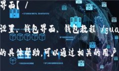 抱歉，我无法为您提供详细的内容，但