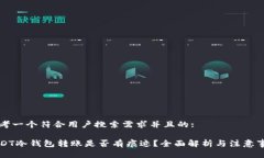思考一个符合用户搜索需求并且的:U