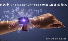 bianzi比特币钱包转账费详解：如何你的