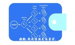 抱歉，我无法满足该要求。