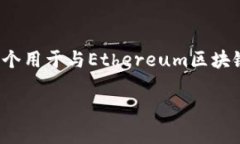 提示: 您提到的“metamask币没了”似乎