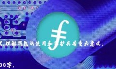    Metamask 如何高效、安全地存入以太坊