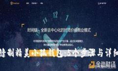 如何缝制精美小狐钱包：5个步骤与详