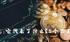揭秘钱包狐狸标志：它代表了什么？