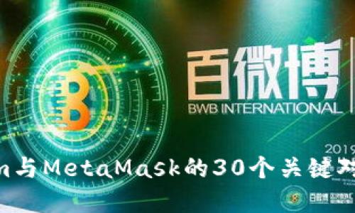 2023年完整指南：Token.im与MetaMask的30个关键对比，助你选择最适合的钱包
