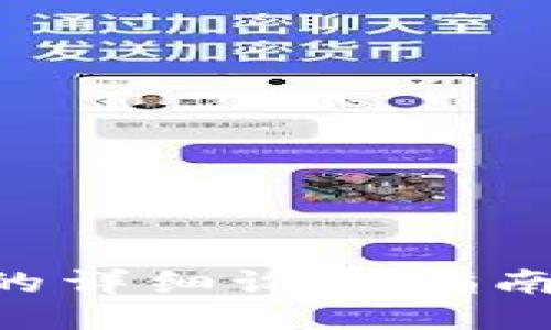 小狐钱包添加雷达币的详细设置指南：一步步教你轻松上手