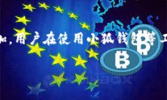 which中本聪小狐钱包里的币在哪里/wh