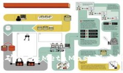 2023年最佳挖矿钱包：MetaMask深度解析与