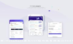 详细教程：MetaMask添加KCC链的完整指南