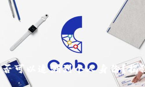 以太坊钱包是否可以追溯到个人身份?揭秘5大关键因素