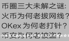 2023年小狐钱包最新安卓版下载指南：