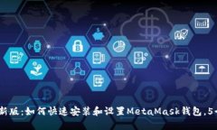 2023年最新版：如何快速安装和设置M
