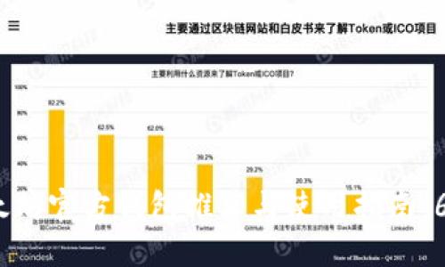 2023年以太坊官方钱包推荐与使用指南:6个最佳选择