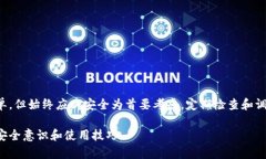 自动授权的小狐钱包指南：让您的数字