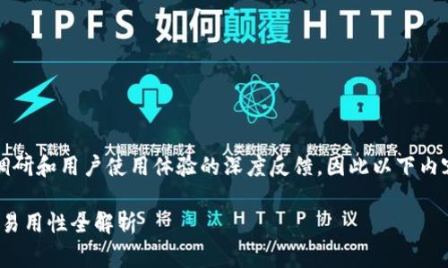 思维引导:创作高质量内容的过程通常需要多方面的调研和用户使用体验的深度反馈,因此以下内容将围绕“好用的比特币钱包软件推荐”进行详细阐述。
2023年最受欢迎的5款比特币钱包软件推荐,安全性、易用性全解析