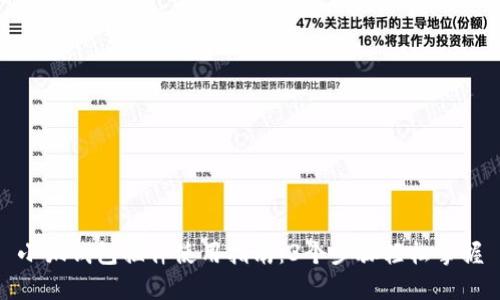 小狐钱包插件使用指南：3个步骤轻松掌握