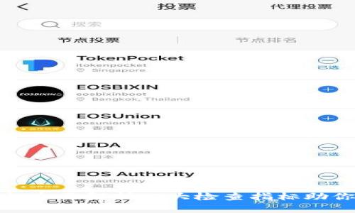 小狐钱包安全性全面解析：5大检查指标助你保障资产安全