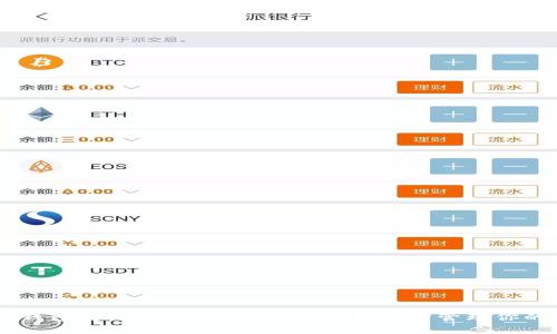 IM.Token钱包使用教程:一步一步教你安全管理你的数字资产