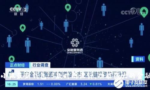 揭秘小狐最新钱包:5款时尚设计,功能强大的金融助手