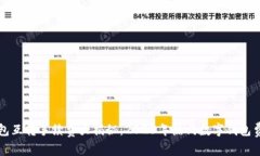 小狐钱包互转手续费大揭秘：2023年热