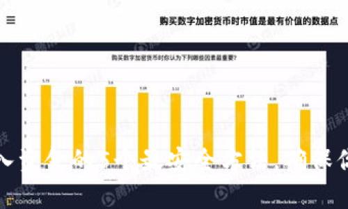 小狐钱包存入资金的5个最安全方法,确保你的资产无忧
