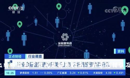 2023年比特币钱包下载问题解决指南:6大常见错误及修复方法
