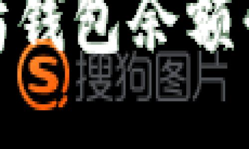 揭秘2023年以太坊钱包余额升值的5个关键因素