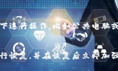 bianwei小狐钱包恢复时长揭秘：4大关键