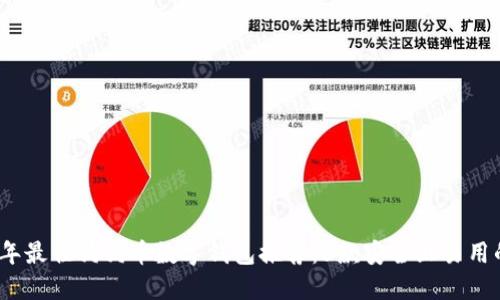 2023年最佳狗狗币数字钱包推荐：5款安全且易用的钱包