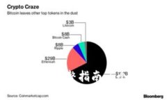小狐钱包切换英文的完整指南：5个简